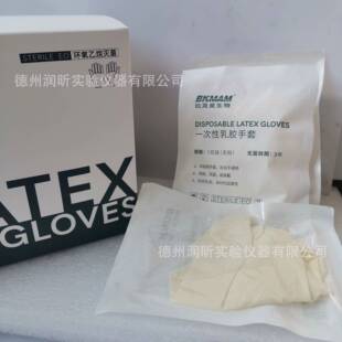比克曼乳胶手套 一次性乳胶手套 30双/盒 20盒/箱