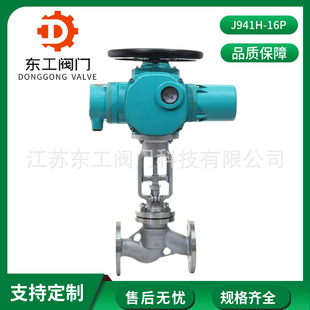 不锈钢调节型电动截止阀 不锈钢电动截止阀 电动截止阀J941H 16P
