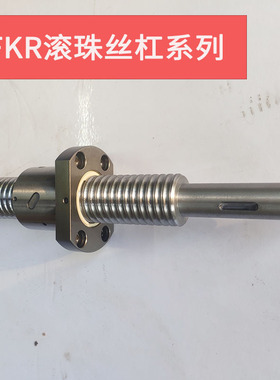机床滚珠丝杆轧制 研磨SFK0801SFKR1202厂家丝杠镀黑铬济南销售
