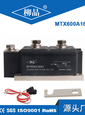 双向晶闸管模块 MTX600A1600V 大功率电阻焊选用 MTX600A600V
