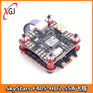 SkyStars F4飞控 F405-HD4 55A飞塔 4合1电调 3-6S支持OSD 穿越机
