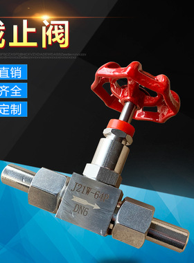 不锈钢J21W/J23W-160P/64P高压焊接针型阀截止阀 DN10上屹仪表