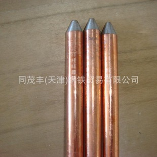 接地铜包钢镀铜接地棒 垂直接地体 覆铜接地极垂直接地极铜包铁
