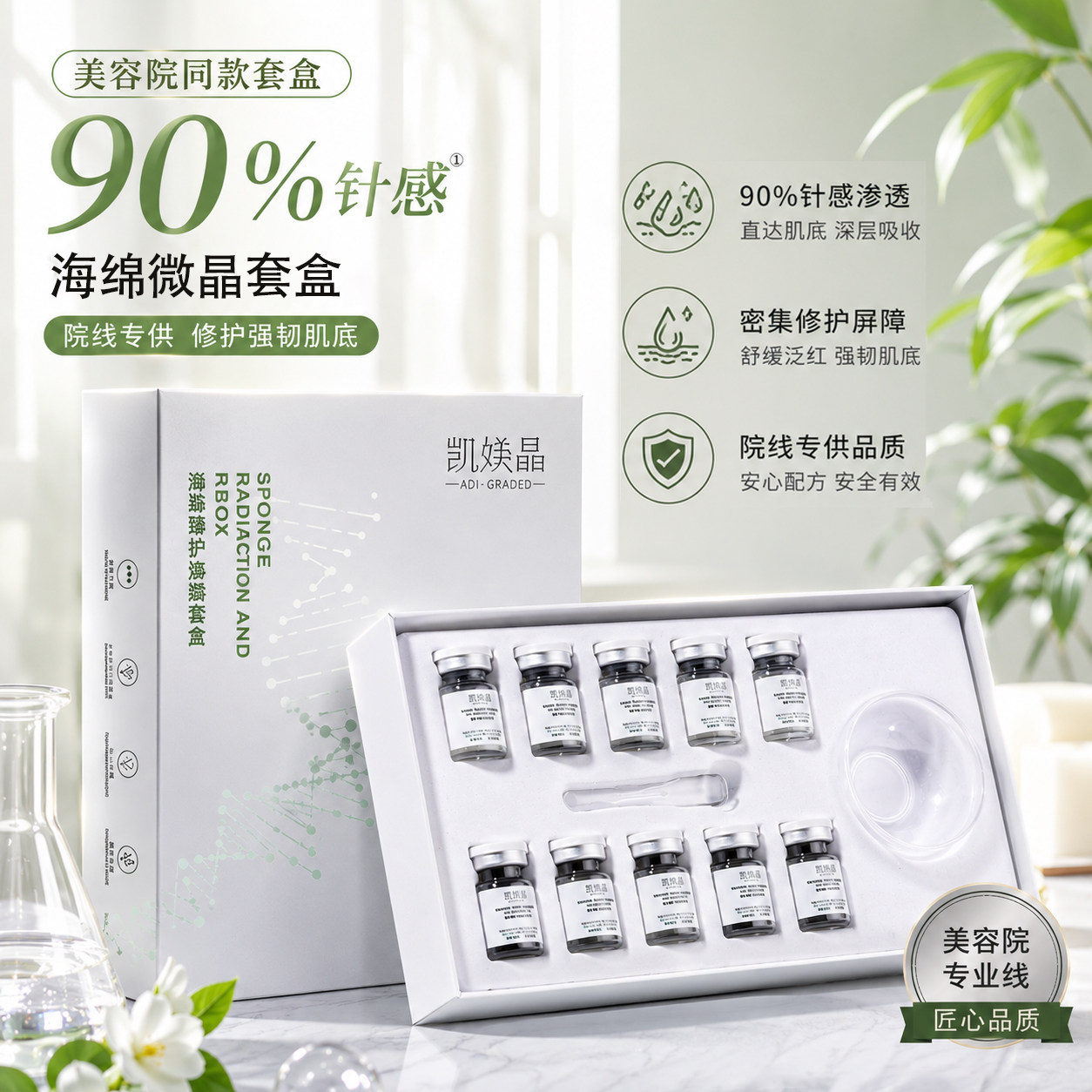 海绵微针套盒美容院专用小绿膜清洁毛孔闭口提亮肤色焕肤面膜