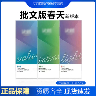 国产批文版春天玻尿酸原液1ml透明质酸钠大中小分子1盒2支