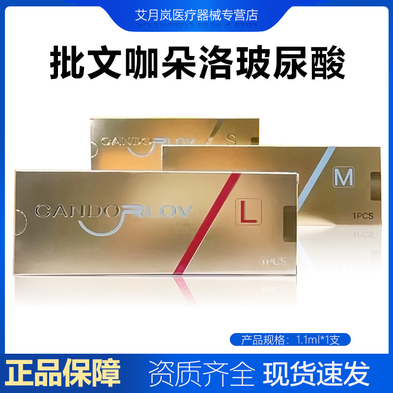 韩国咖朵洛玻尿酸精华原液抚平凹陷补水立体塑形批文正品