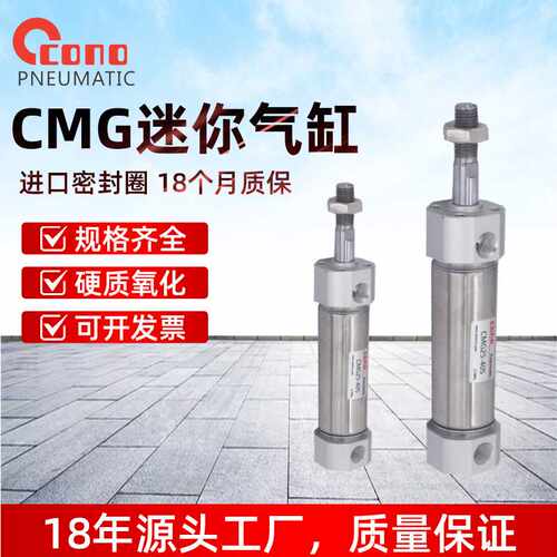不锈钢迷你气缸CMG20/25/32/40X25SX30X50X60X75X100SX150X300S