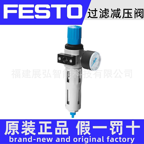 LFR-1/4-D-MINI-MPA 8002279 FESTO 过滤减压阀 全系列可询价