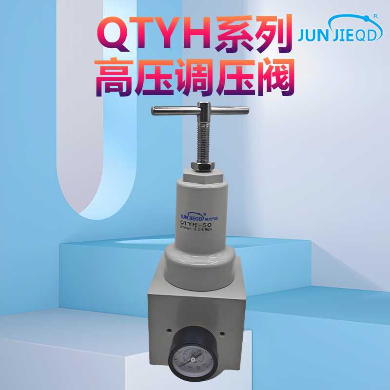 QTYH-15-20-25-40-50气源调压阀气压调节阀减压阀现货