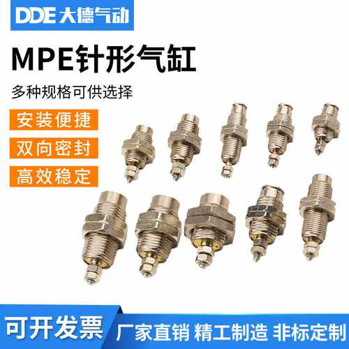 MPE6x5针型2螺纹气缸小型微型迷你型气缸气缸配件大全针式双作用