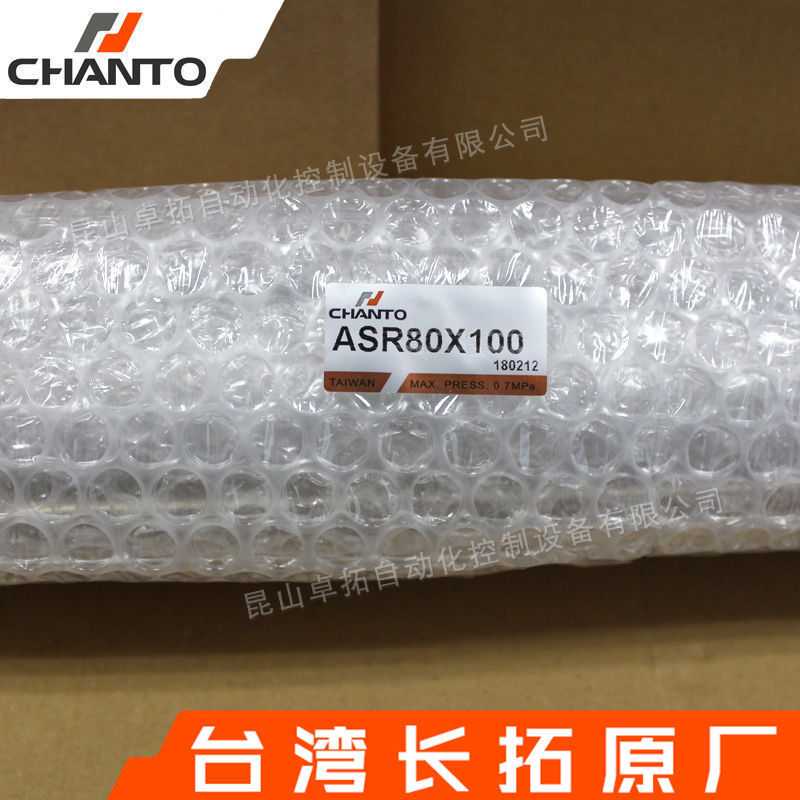 标准气缸ASR80X100 SC标准气缸 气动元件 长拓气缸 /CHANTO图片