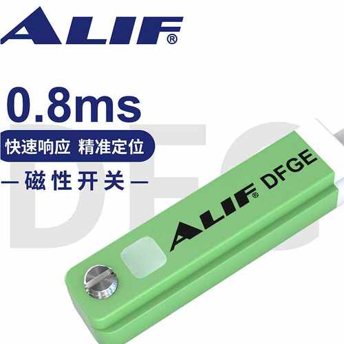 ALIF爱里富绿色防水型磁性开关气缸感应线DFGE/DFGEN/DFGEP传感器