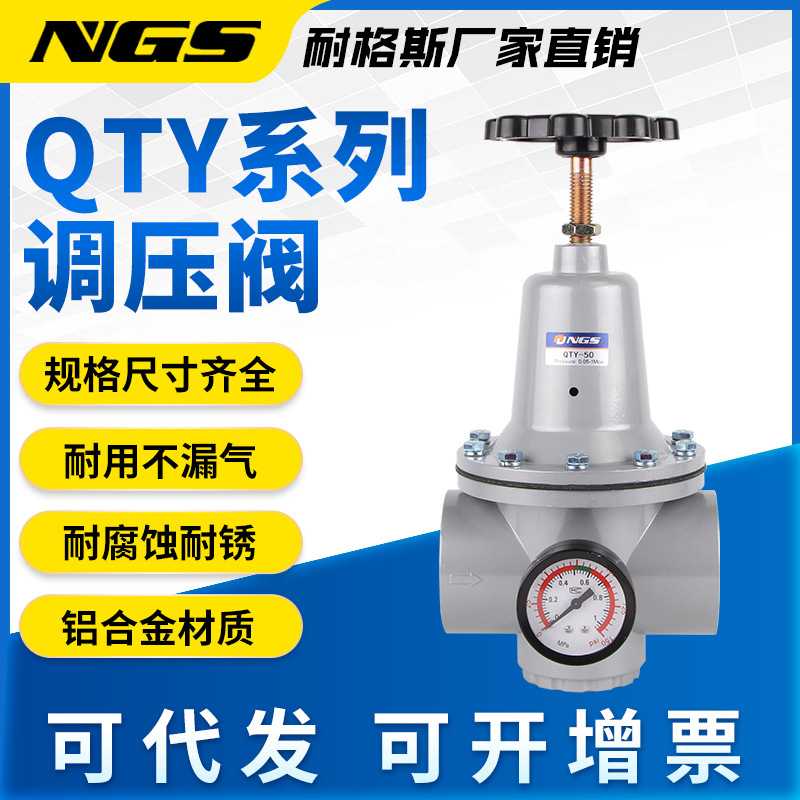 大口径膜片式空气调压阀减压阀QTY-15DN08102025324050节能型气源图片