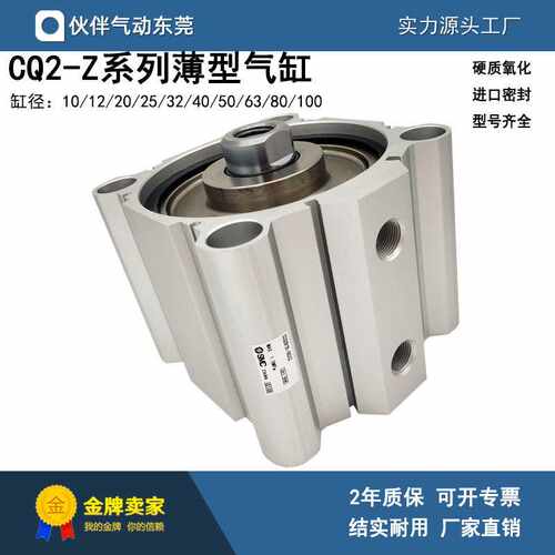 伙伴气动薄型气缸CDQ2B/CDQ2A80-5DZ/50DMZ/200DZ/DMZ/DCZ/DCMZ
