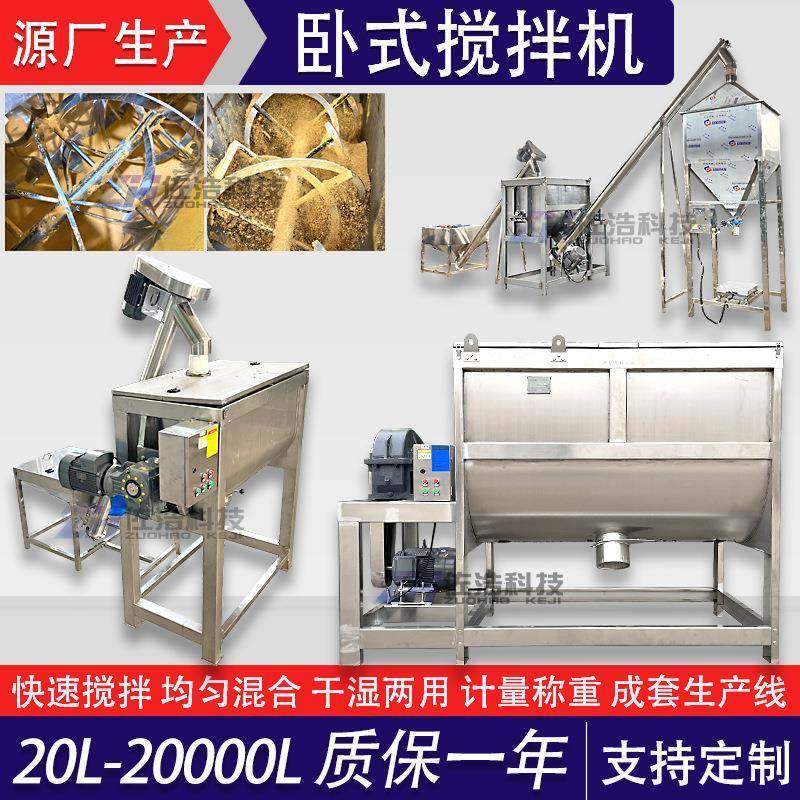 粉体双螺带混合机除油粉卧式搅拌机食盐槽型混合机干粉卧式混料机,清洗/食品/商业设备,食品搅拌机,淘宝优惠券,粉丝福利购,淘宝优惠卷