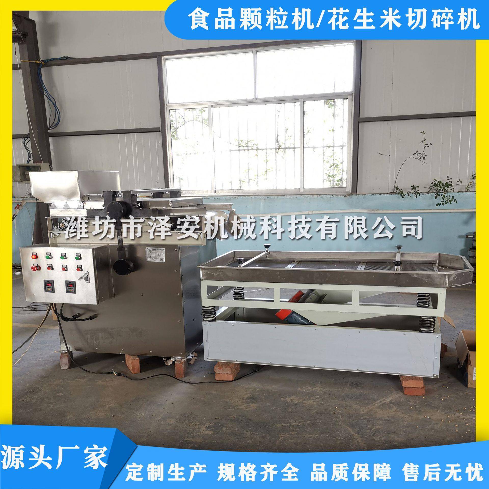 直供花生脱皮切碎生产设备果仁切碎机坚果切碎机花生碎设备