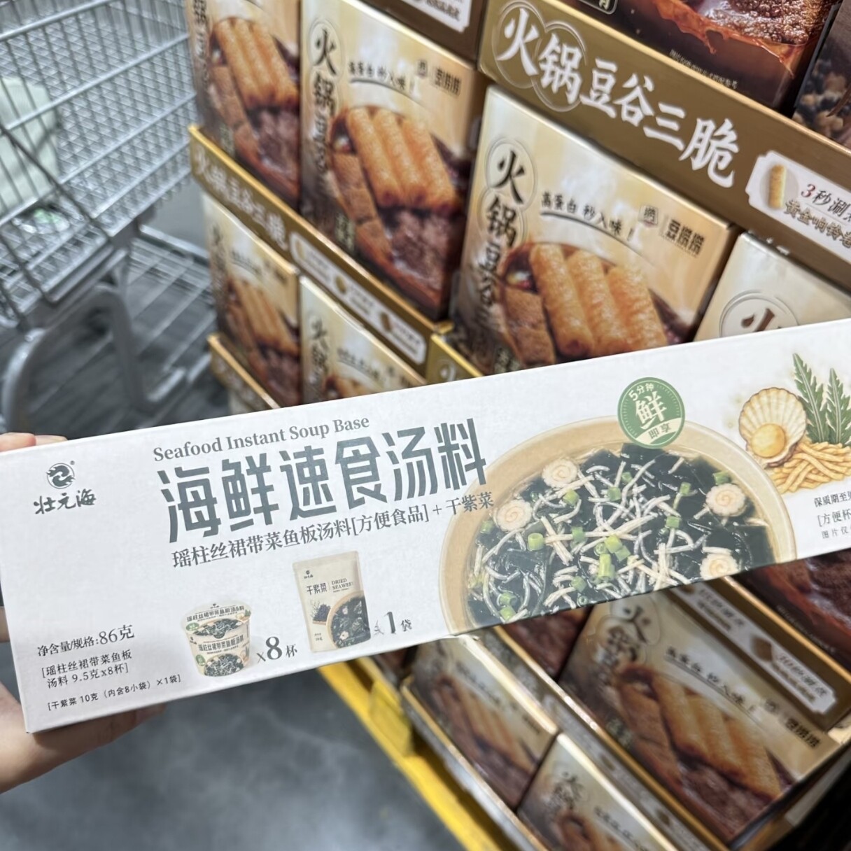 山姆 壮元海 海鲜速食汤料86g裙带菜即食 方便杯装 即冲即享