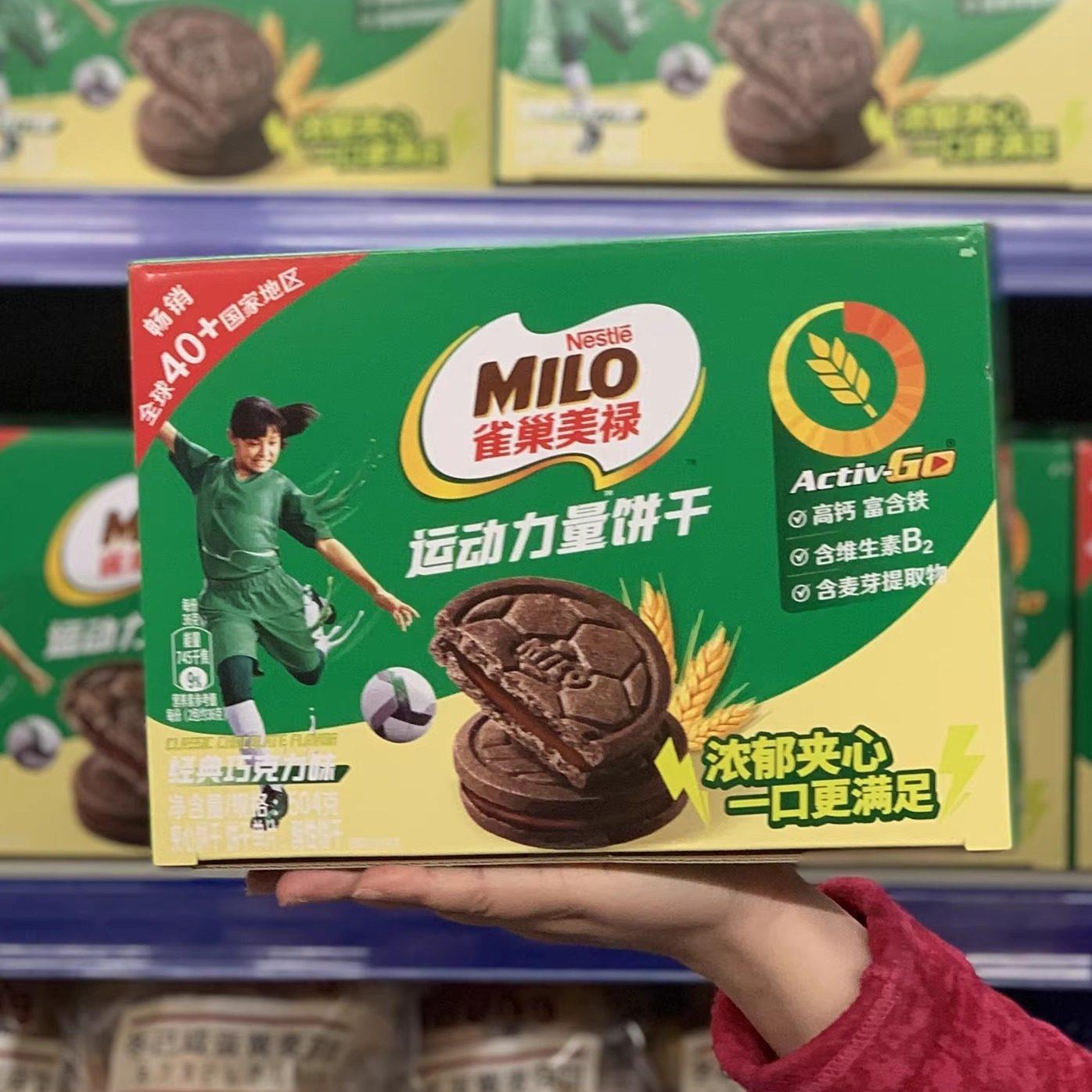 麦德龙代购雀巢美禄运动力量夹心饼干 干巧克力味504g下午茶零食
