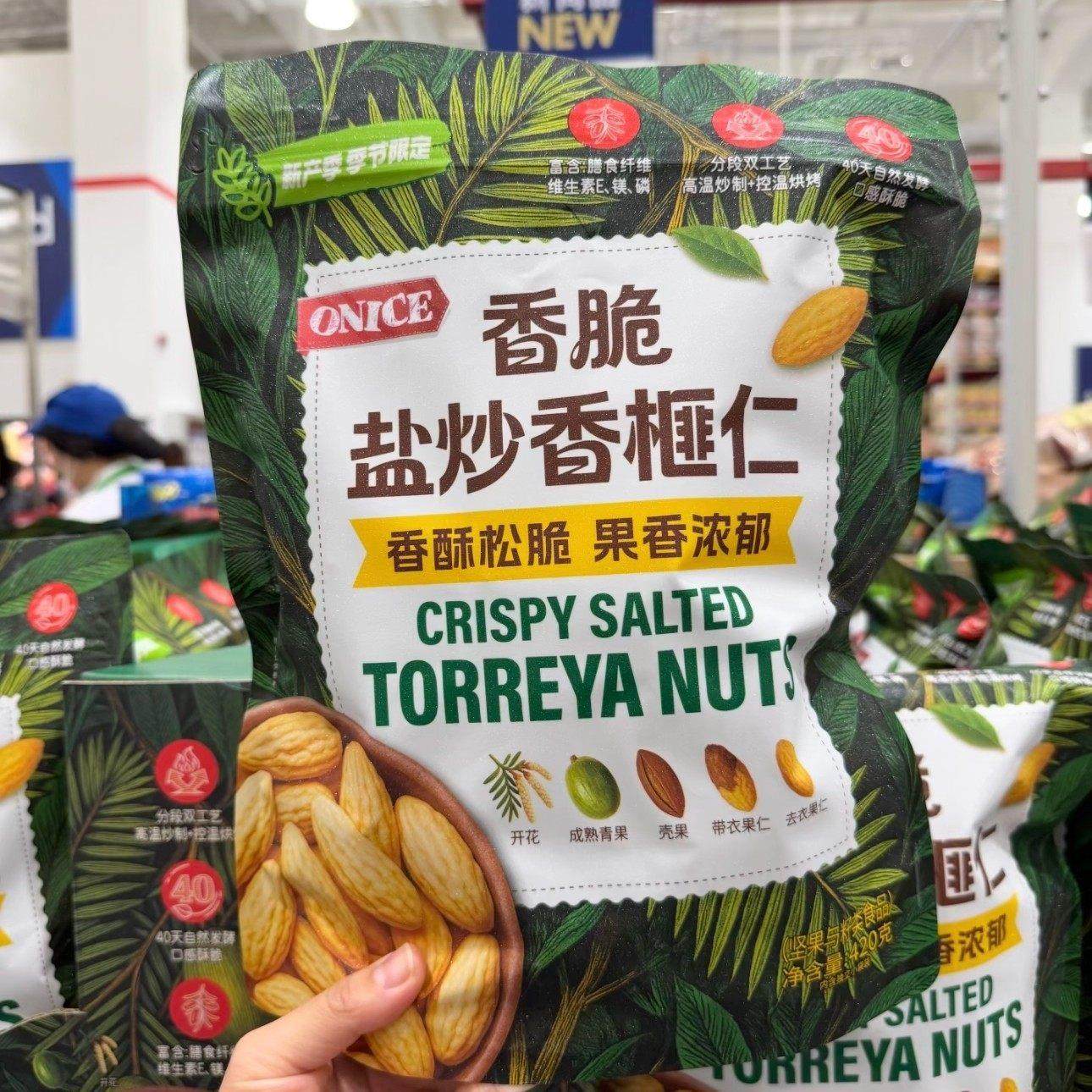 山姆代购ONICE香脆盐炒香榧仁干果无壳坚果果香浓郁脆皮酥脆年货,零食/坚果/特产,香榧,淘宝优惠券,粉丝福利购,淘宝优惠卷