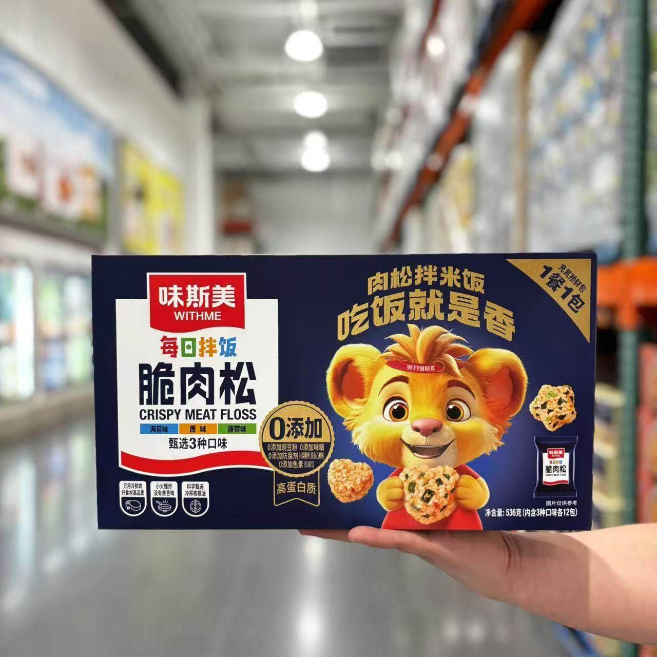 开市客代购会员店 味斯美每日拌饭脆肉松组合拌米饭海苔菠菜原味,粮油调味/速食/干货/烘焙,下饭/拌饭酱/拌饭料,淘宝优惠券,粉丝福利购,淘宝优惠卷