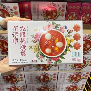 山姆 花语酿龙眼桃胶羹185*8碗速食汤羹高端礼盒装送礼佳品