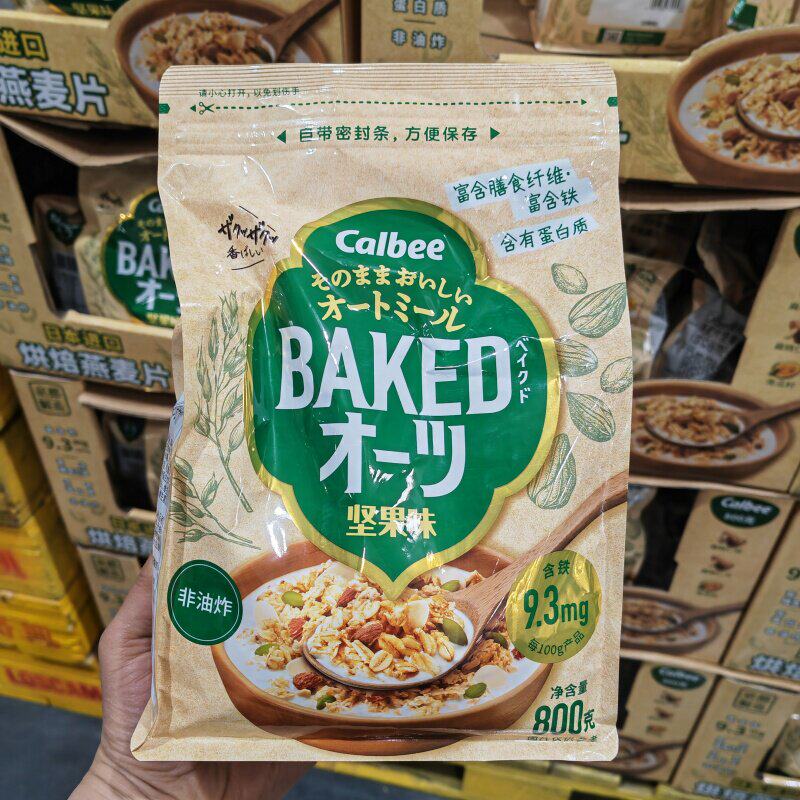 山姆 卡乐比富果乐原味水果麦片1kg低GI 高膳食纤维 即食快捷早餐