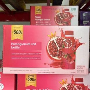山姆代购 东方植造石榴红颜瓶覆合果蔬汁饮料0脂夏日饮品280ml*20