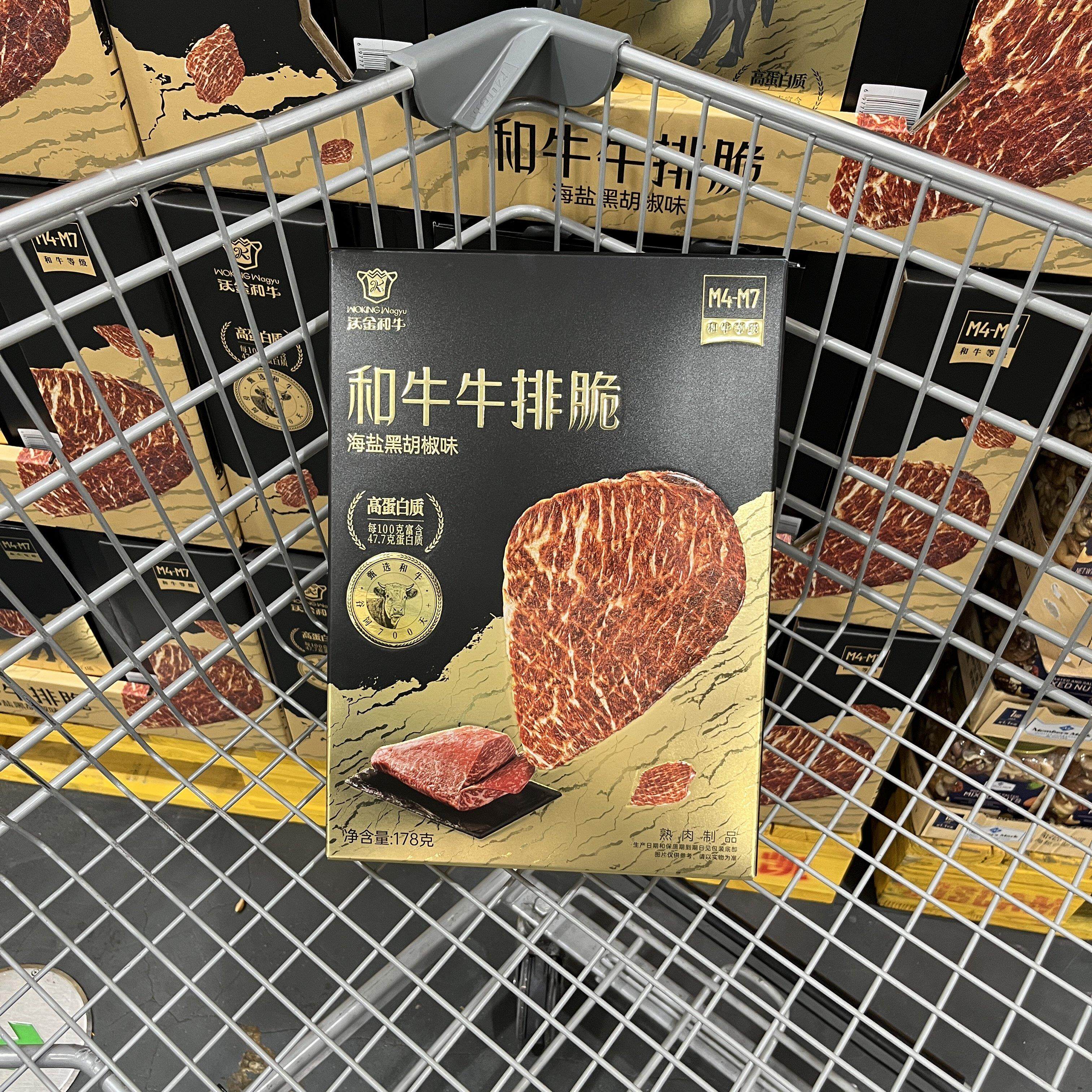 山姆会员超市零食代购和牛牛排脆海盐黑胡椒味低温烘烤牛肉干脆片