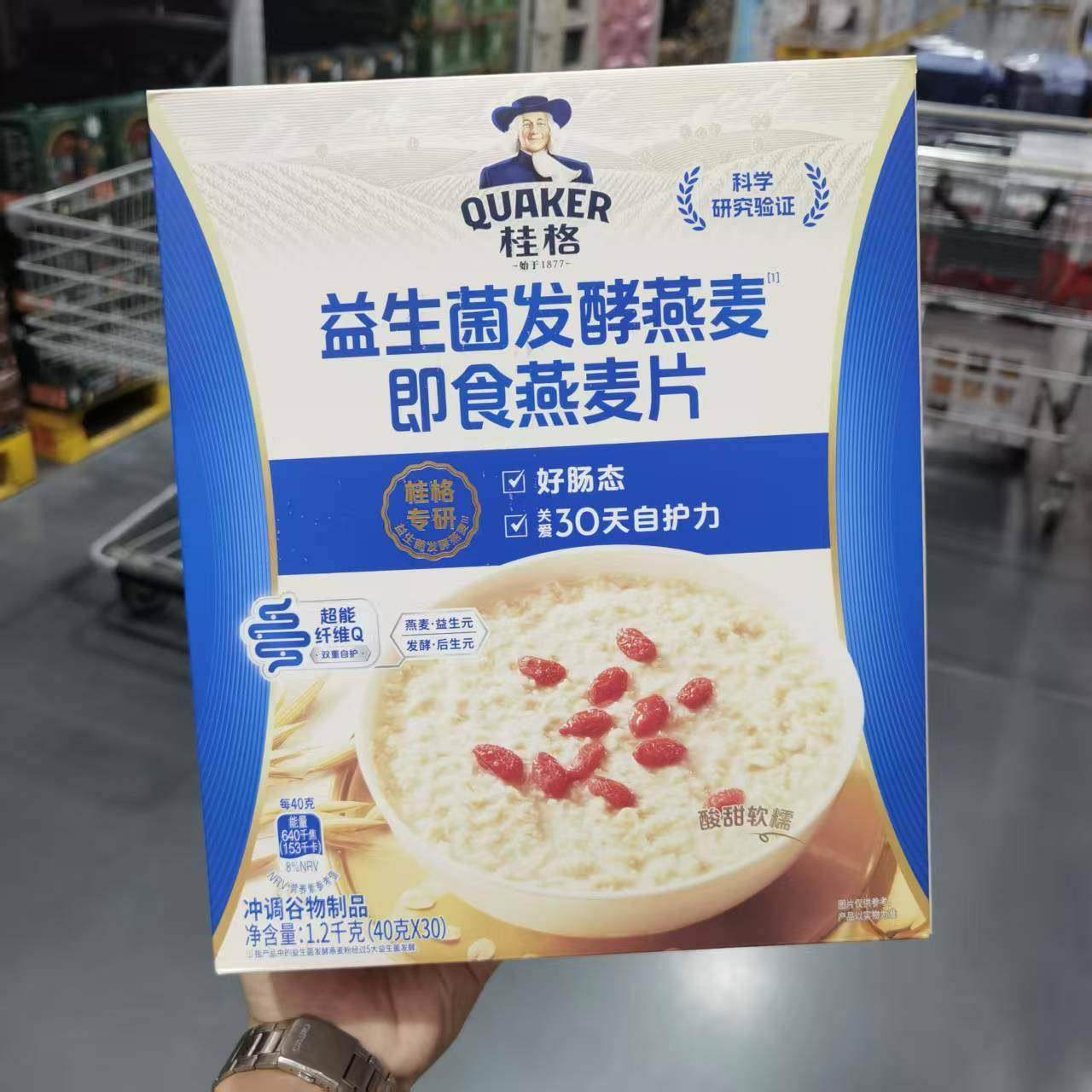 山姆代购桂格益生菌发酵燕麦即食燕麦片1.2kg枸杞早餐独立小包装,咖啡/麦片/冲饮,多谷物麦片,淘宝优惠券,粉丝福利购,淘宝优惠卷