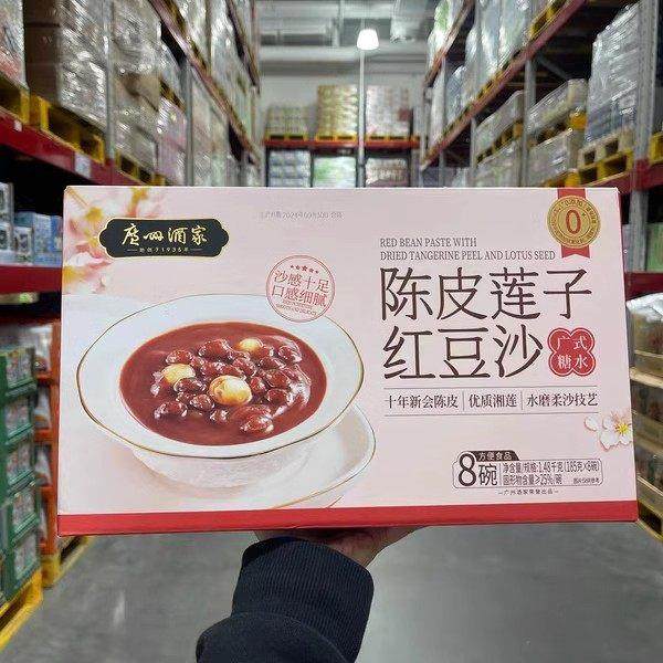 山姆超市代购广州酒家陈皮莲子红豆沙即食粥速食早餐整箱装8碗,粮油调味/速食/干货/烘焙,速食粥,淘宝优惠券,粉丝福利购,淘宝优惠卷