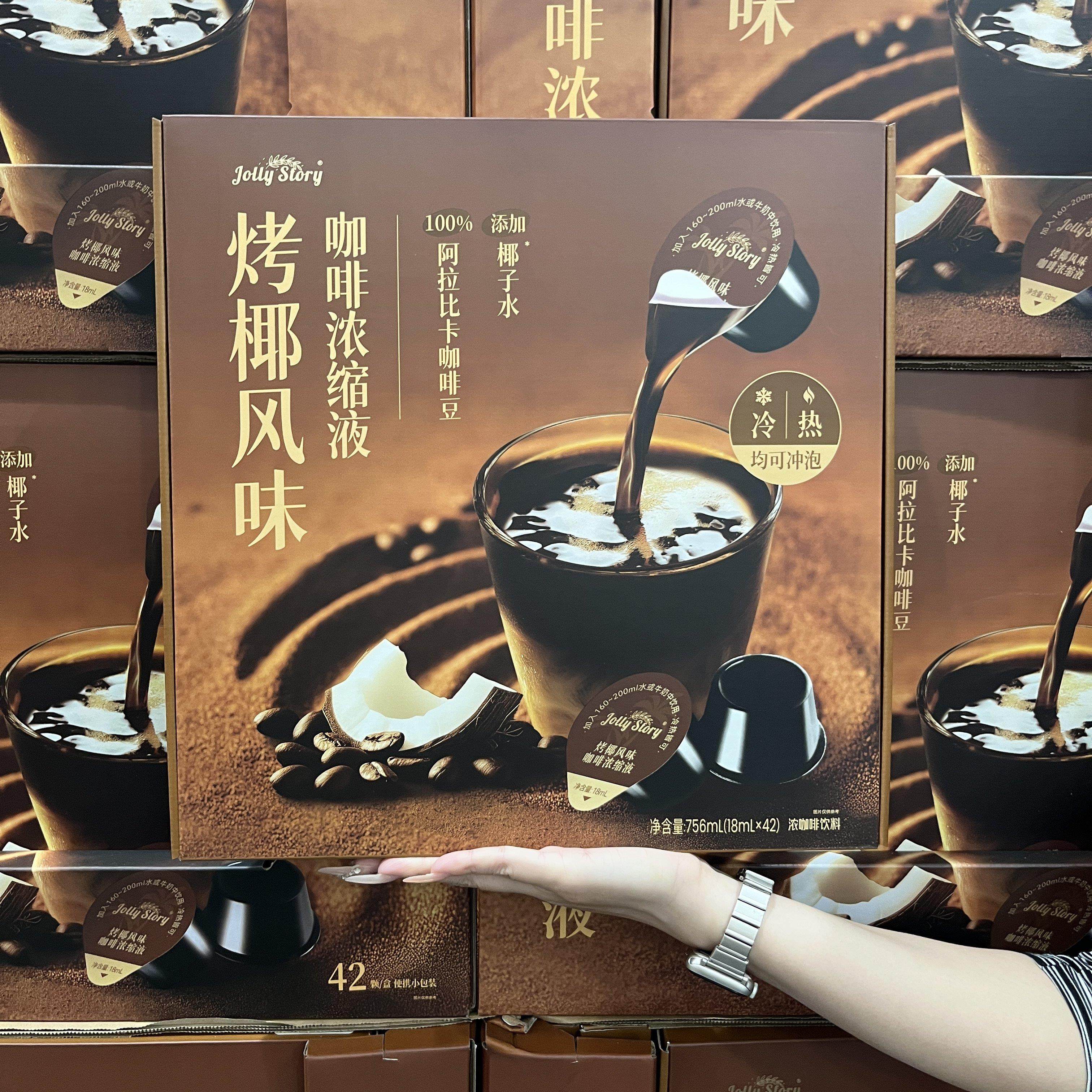 山姆代购jolly story烤椰风味咖啡浓缩液18ml*42阿拉比卡咖啡豆
