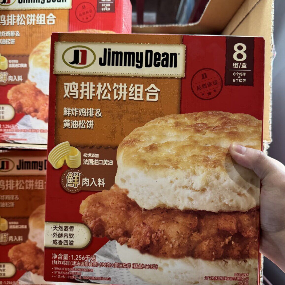 山姆鸡排松饼组合外酥里嫩 早餐便捷 咸甜交织  八组一盒