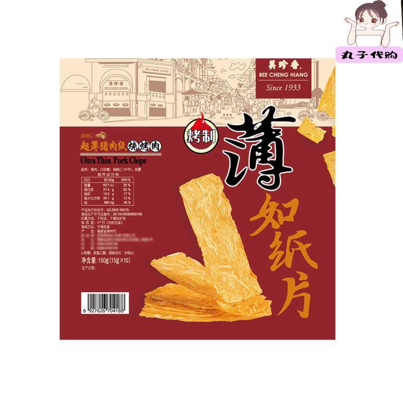 山姆代购美珍香超薄猪肉纸15g*10烧烤肉非油炸烘烤休闲零食,零食/坚果/特产,猪肉类,淘宝优惠券,粉丝福利购,淘宝优惠卷