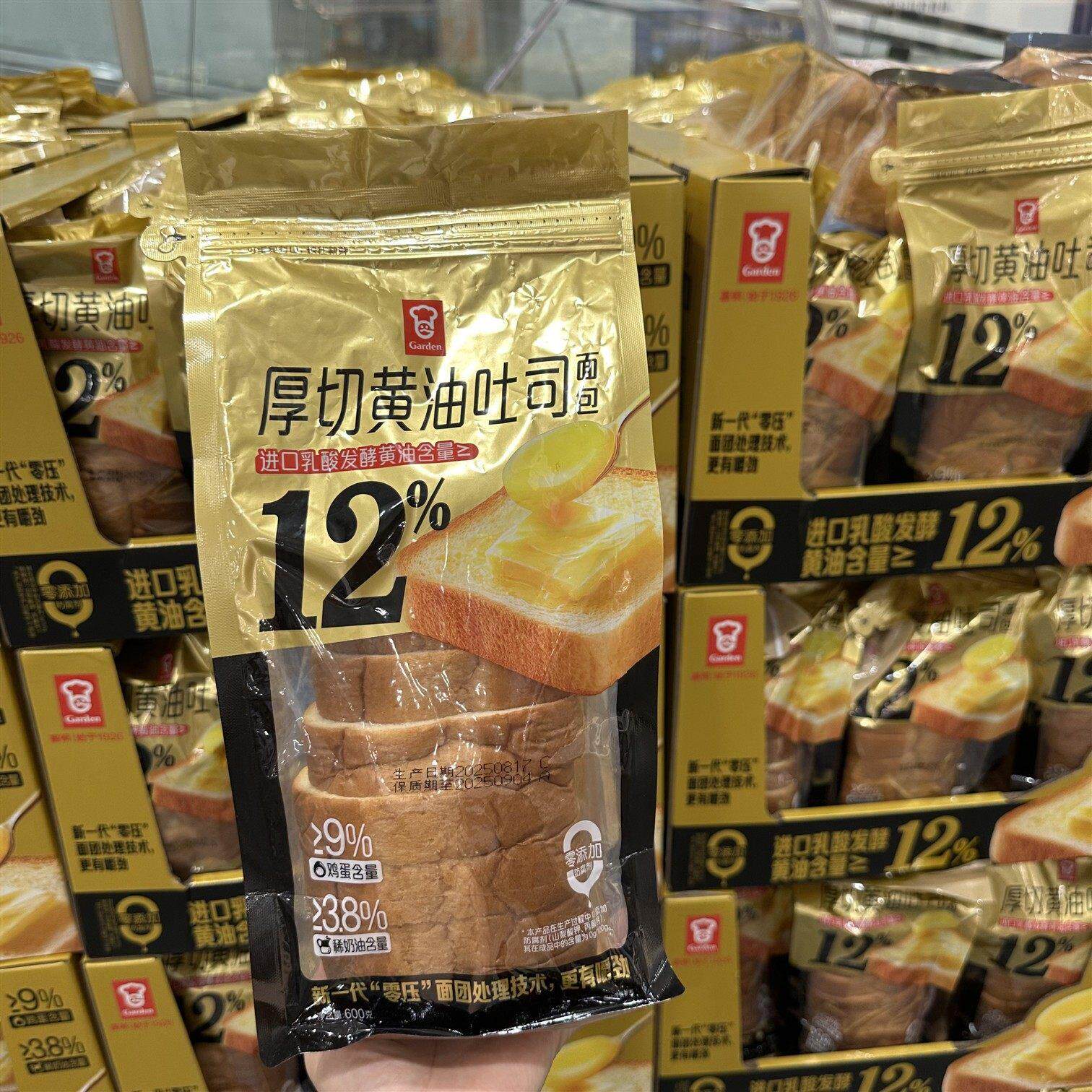 山姆代购嘉顿厚切黄油吐司 面包松软早餐三明治600g图片