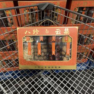 开市客超市代购禾煜八珍干货礼盒1.4kg含8种干货节日送礼伴手礼