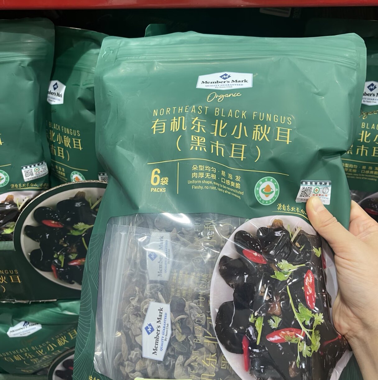 山姆 机东北小秋耳黑木耳360g 色泽乌黑 独立包装 肉质肥厚