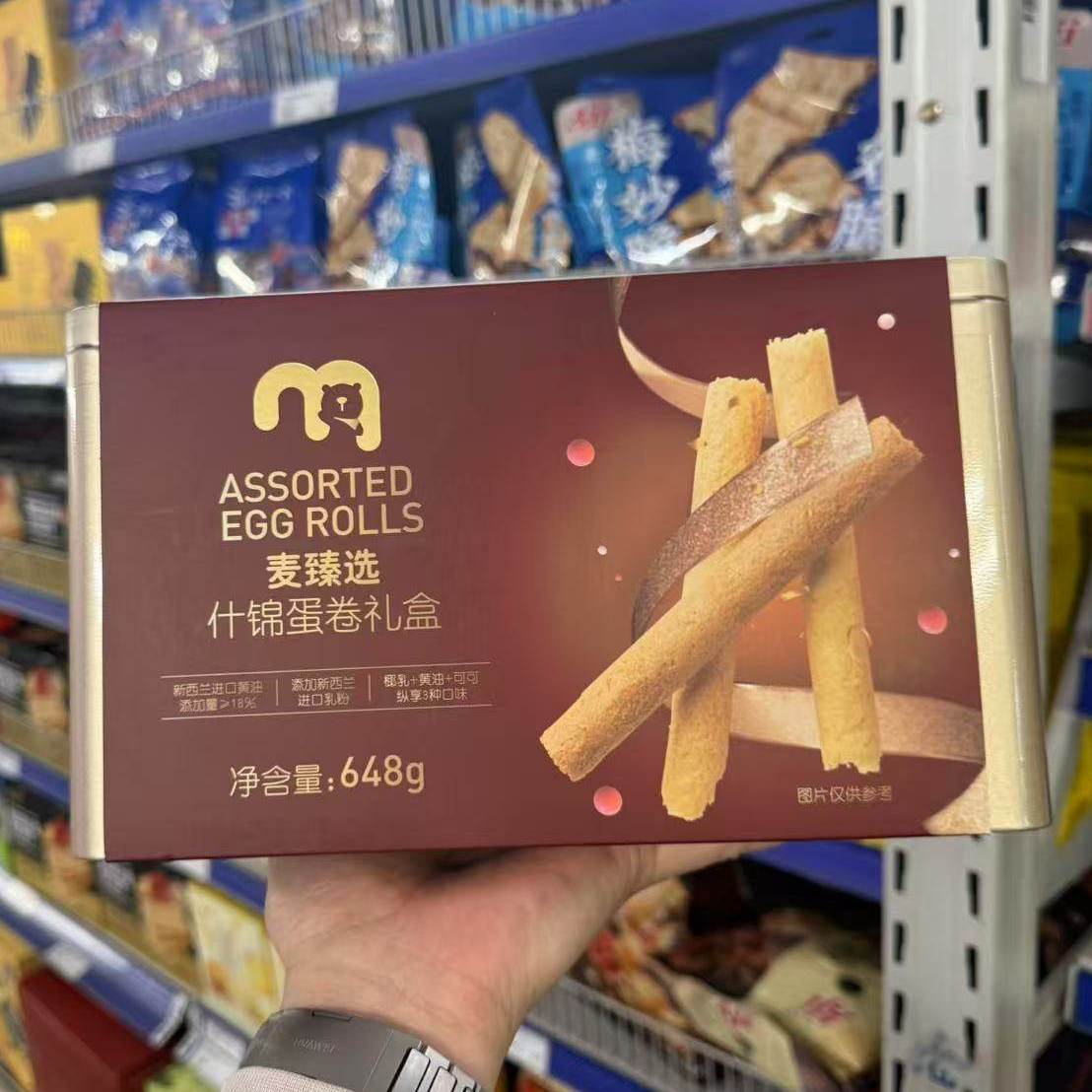 麦德龙 麦臻选什锦鸡蛋卷648g 三种口味铁罐礼盒休闲食品美味送礼
