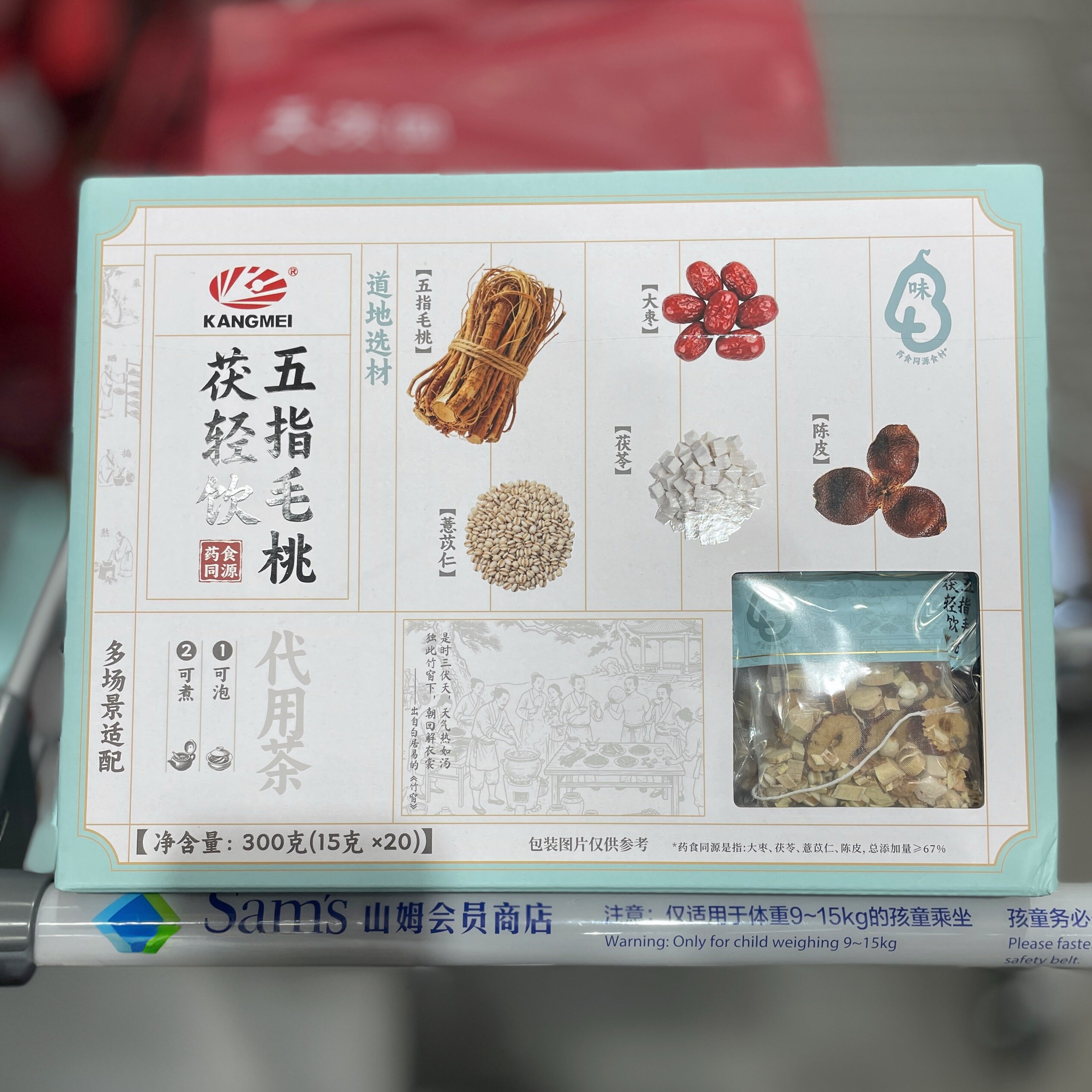 山姆 康美五指毛桃茯轻饮 300克4味药食同源 原粒耐泡 椰香四溢