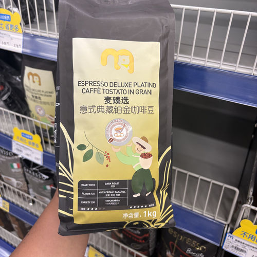 麦德龙麦臻选意式典藏铂金咖啡豆1kg