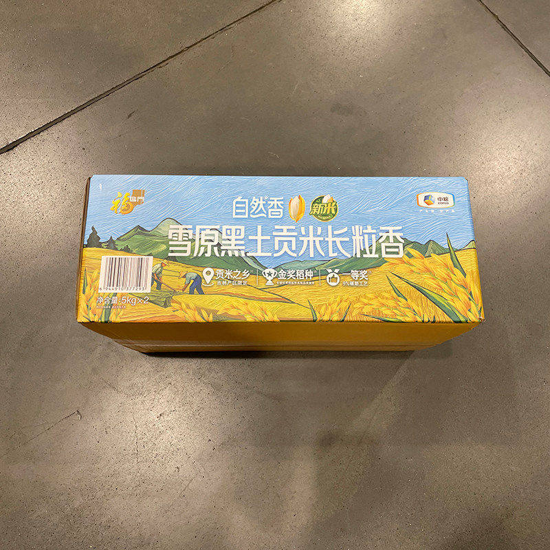 山姆 福临门雪原黑土贡米长粒香5kg*2 莹润弹牙