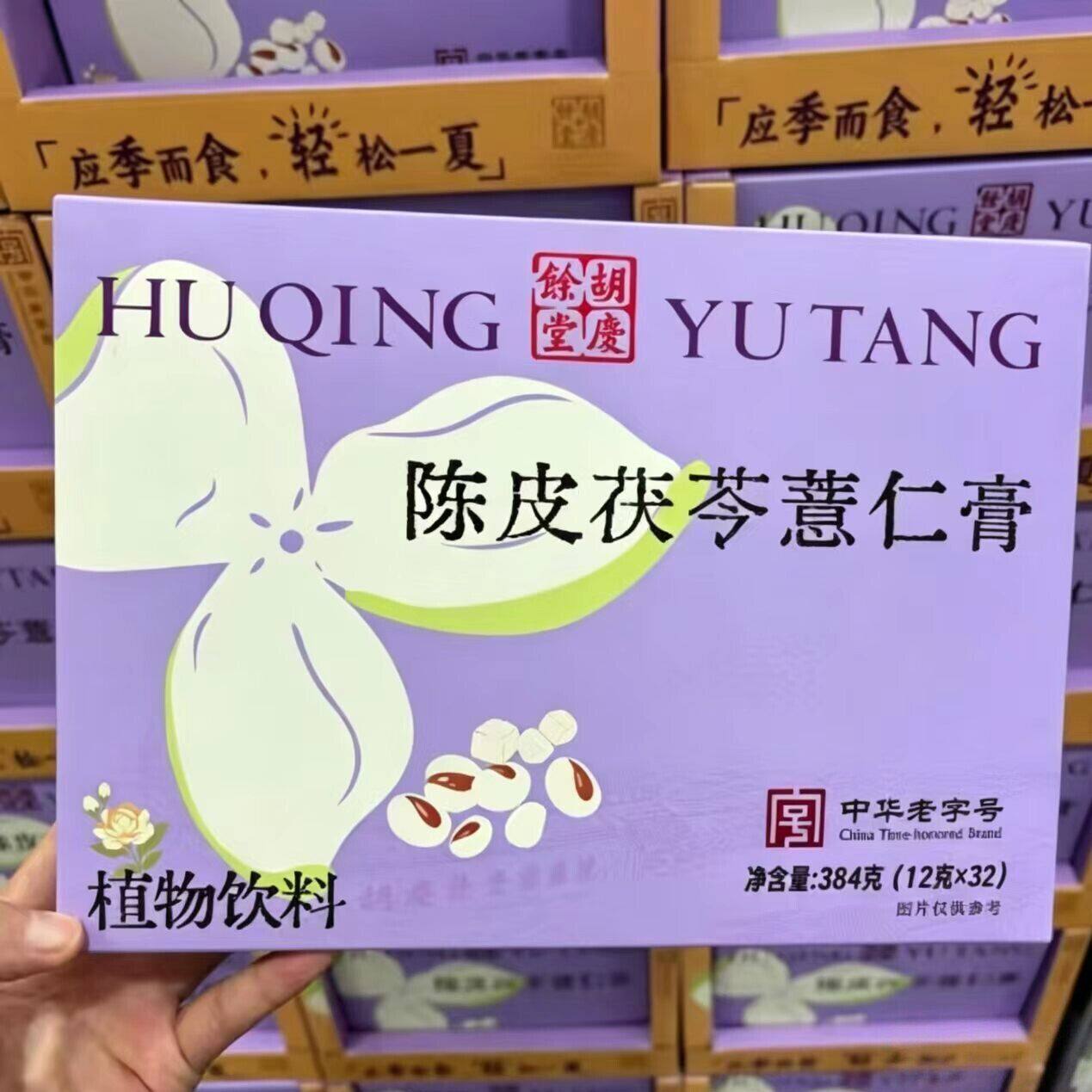 山姆 胡庆余堂陈皮茯苓薏仁膏12g*32植物饮料独立包装 温水冲饮