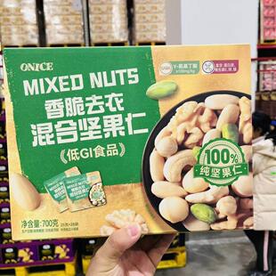 SAM代购ONICE香脆去衣混合坚果仁700g烘烤纯坚果仁每日坚果零食