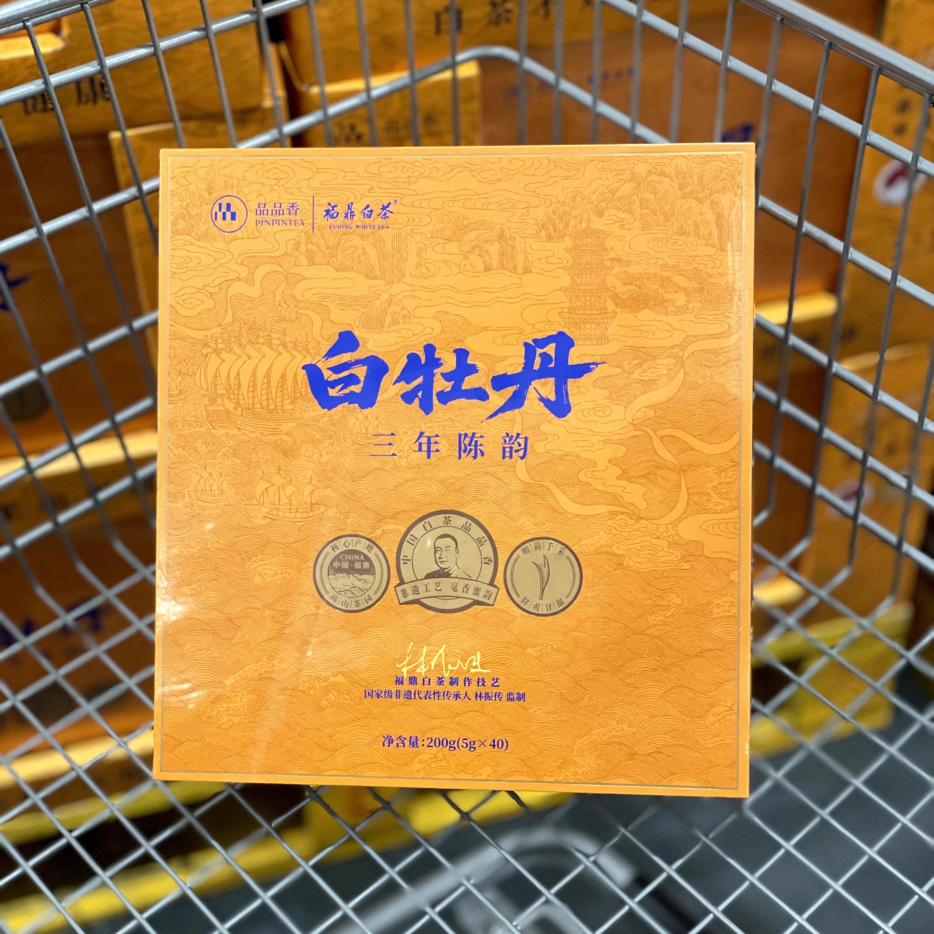 山姆会员超市代购品品香三年陈韵白牡丹福建福鼎特产明前手采茶叶