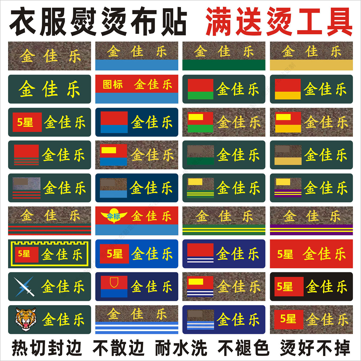 定制儿童学生校服姓名贴可缝熨烫印体能衣服防丢名字贴标签条墨绿