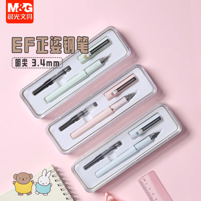 晨光 米菲有你真好 EF明尖学生正姿两用钢笔3.4口径可换墨囊六角笔杆中小学生初学者练字使用文具FFPU2703