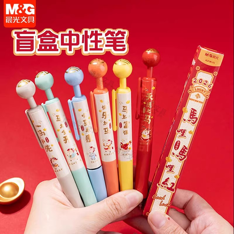 晨光馬哩馬哩红盲盒转转笔解压马年按动中性笔黑色0.5MM中国风高颜值ins新款学生考试用按压式签字笔AGPUB103
