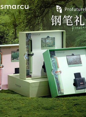 晨光ProfutureLab绿意森林系列钢笔礼盒套装高档EF笔尖小众精致节日礼物商务生日送礼学生练字送老师可换墨囊