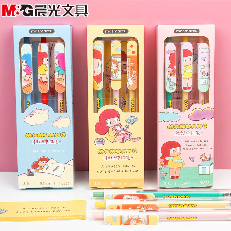 晨光中性笔套装按动式大笔夹