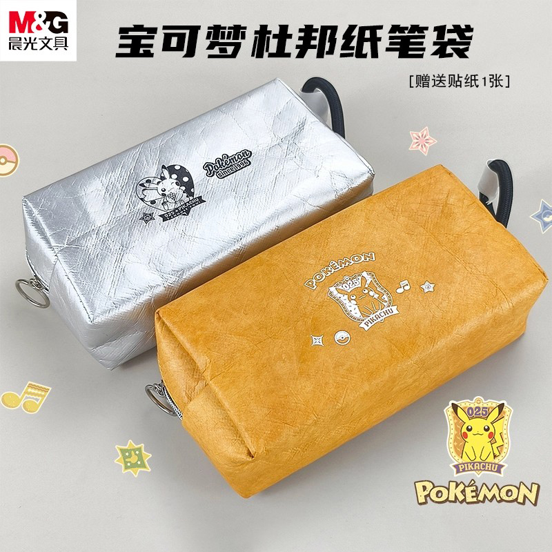 晨光宝可梦杜邦笔袋联名限定大方包铅笔盒大容量文具盒正版皮卡丘联名款QPB932QL