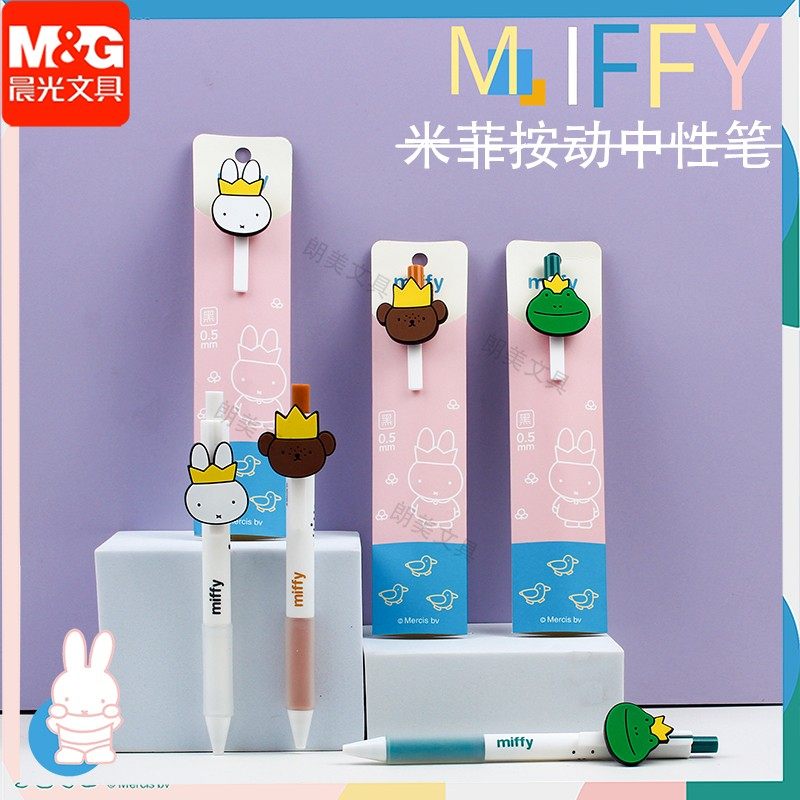晨光米菲70周年限定可爱动物按动中性笔可爱萌少女心黑色0.5速干水笔高颜值ins风学生考试用签字笔FGPH5107,文具电教/文化用品/商务用品,中性笔,淘宝优惠券,粉丝福利购,淘宝优惠卷